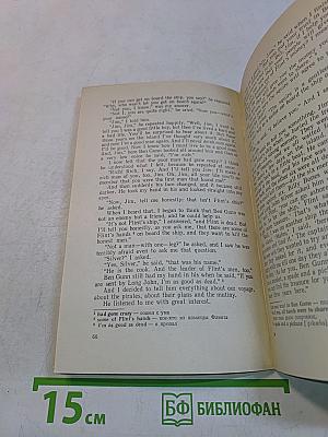 Treasure Island (Reader for the 8th form of secondary school)