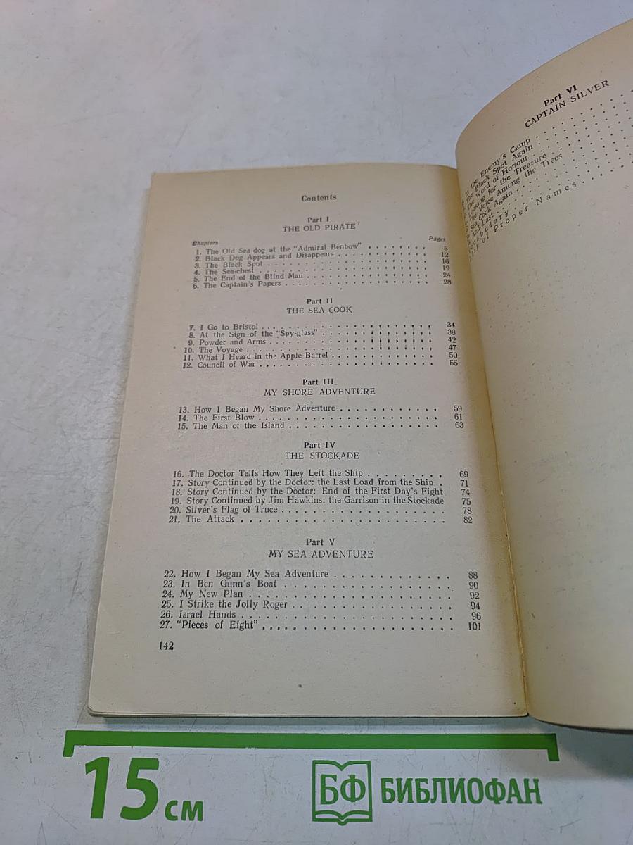 Treasure Island (Reader for the 8th form of secondary school)