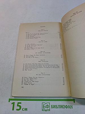 Treasure Island (Reader for the 8th form of secondary school)