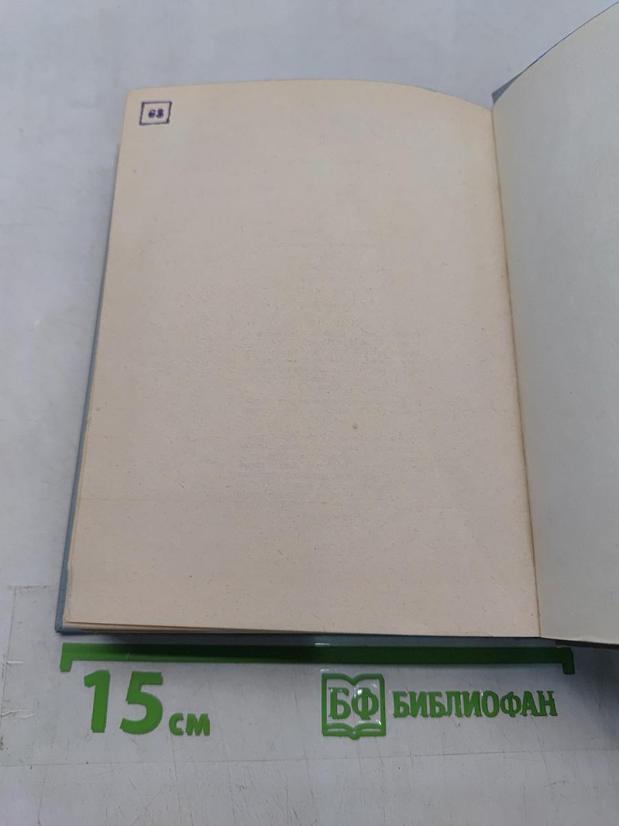 С. А. Есенин. Собрание сочинений. Том 6. Письма