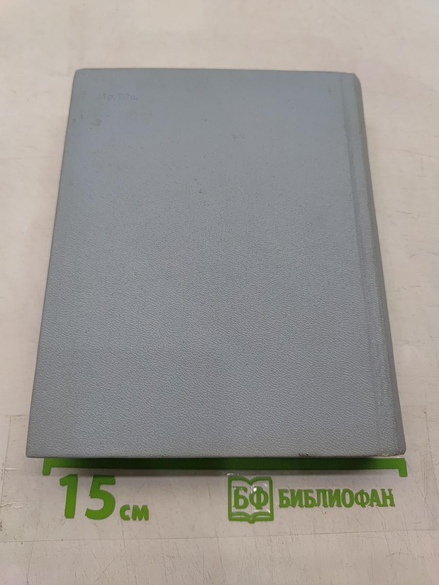 С. А. Есенин. Собрание сочинений. Том 6. Письма