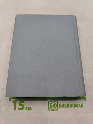 С. А. Есенин. Собрание сочинений. Том 6. Письма
