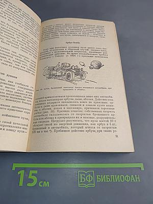 Занимательная физика. Книга 1