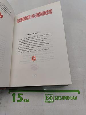 Избранное