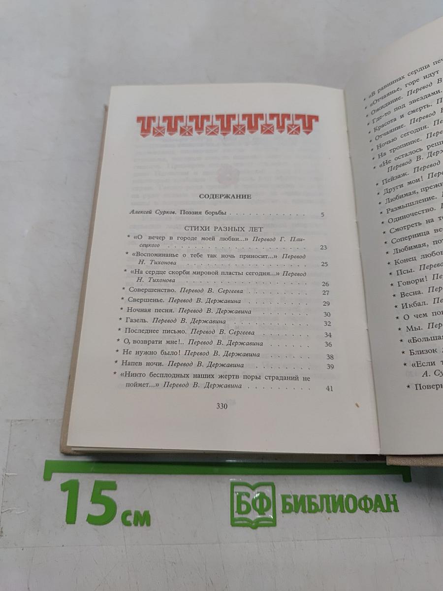 Избранное