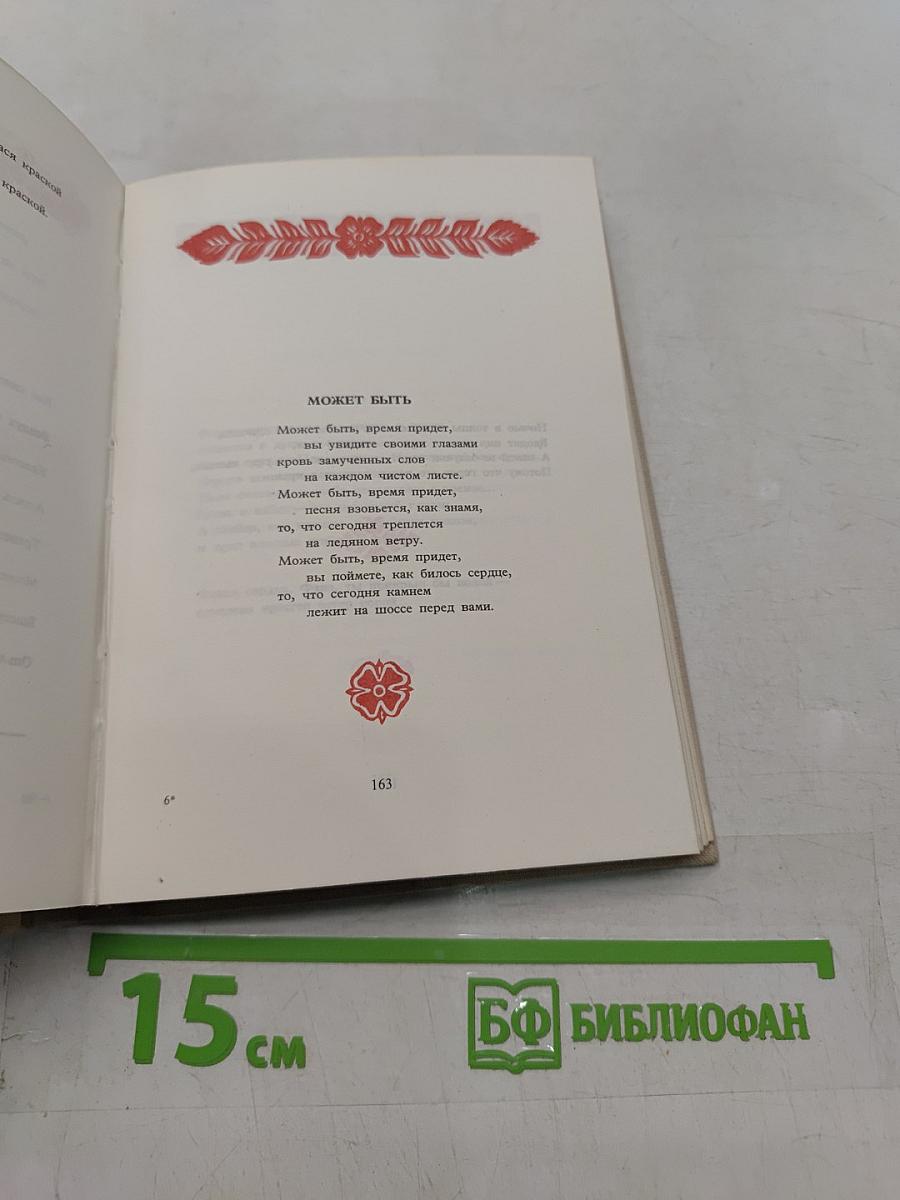 Избранное