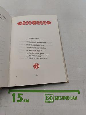 Избранное