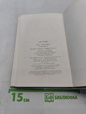 Избранное