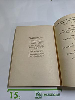 Ромен Роллан-музыкант