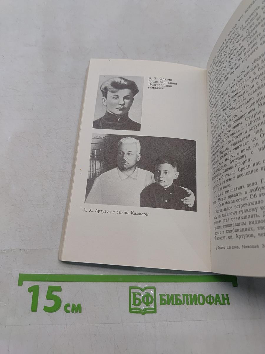 И я ему не могу не верить...