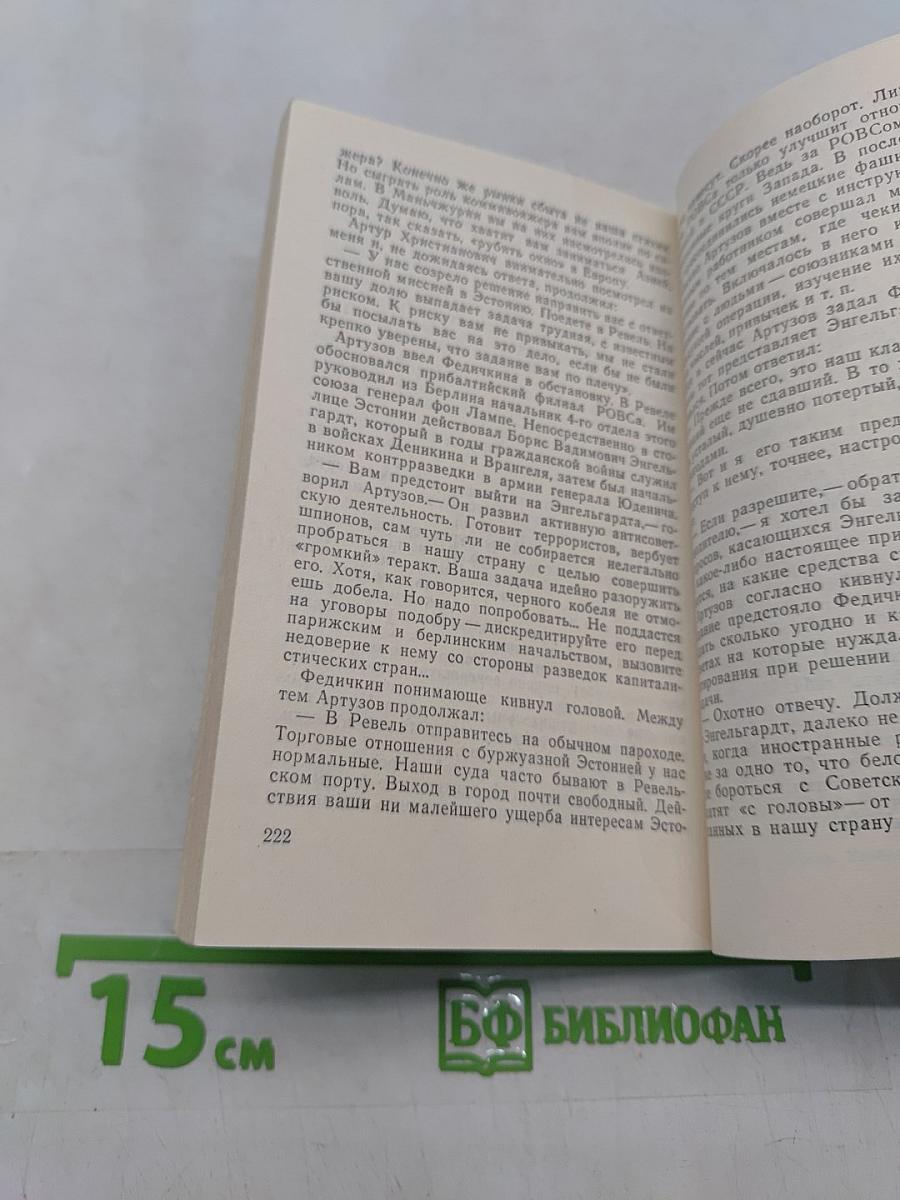 И я ему не могу не верить...