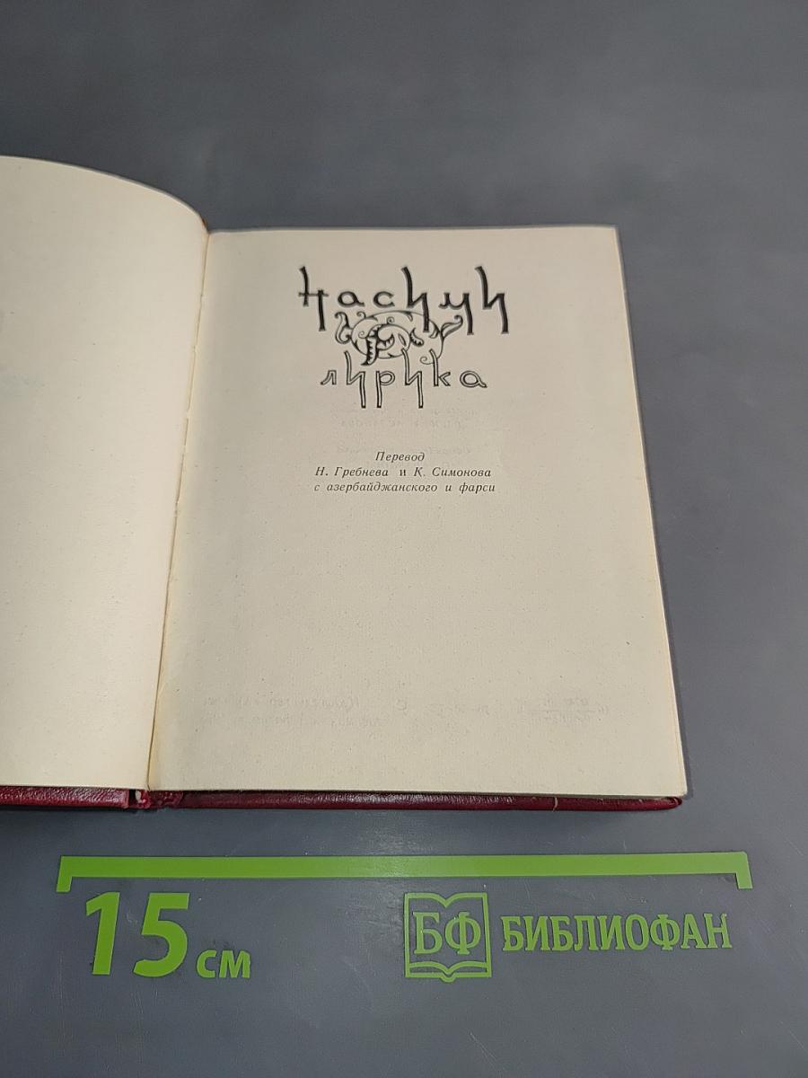 Насими