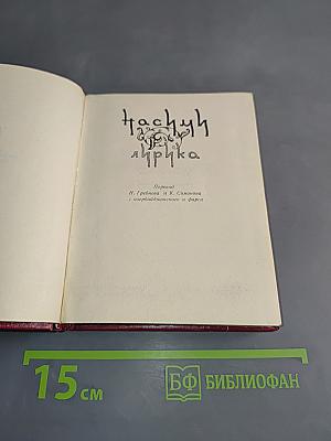 Насими