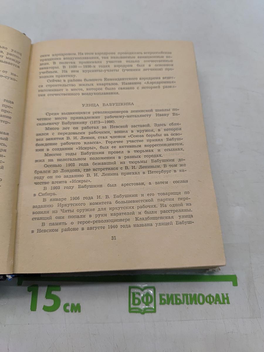 Почему так названы?