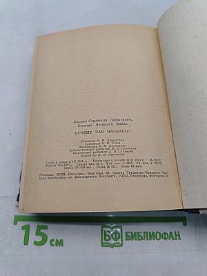 Почему так названы?