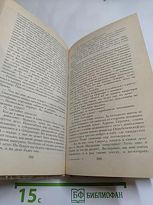 Беглые в Новороссии. Воля. Княжна Тараканова