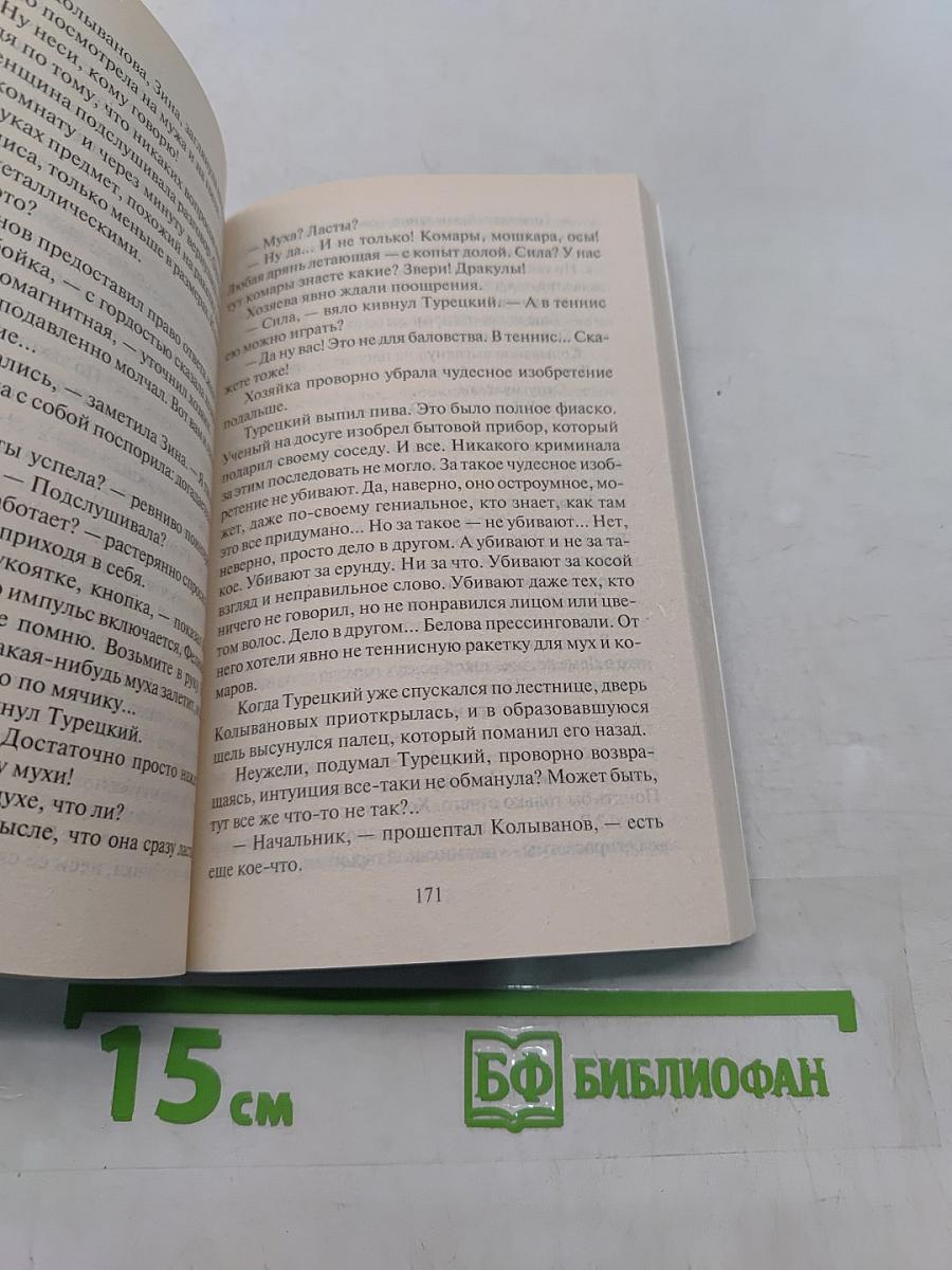 Сенсация по заказу