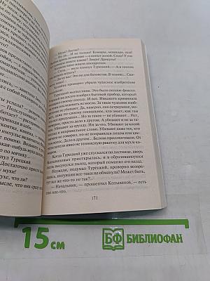Сенсация по заказу