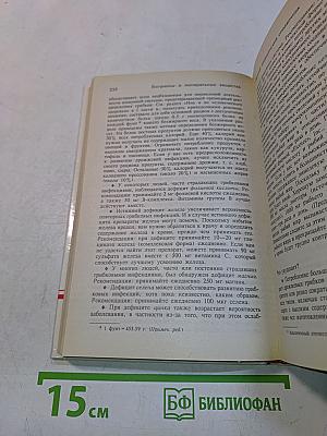 Витамины и минеральные вещества. Полный медицинский справочник
