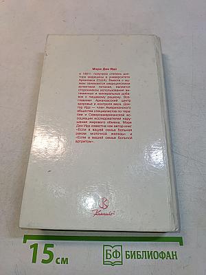 Витамины и минеральные вещества. Полный медицинский справочник