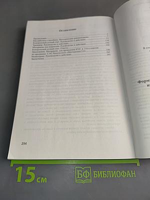 Формирование вычислительных навыков на уроках математики 5-9 классы