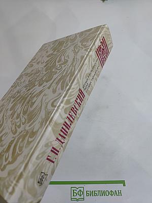 Беглые в Новороссии. Воля. Княжна Тараканова