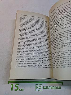 Учитесь жить с синдромом хронической усталости