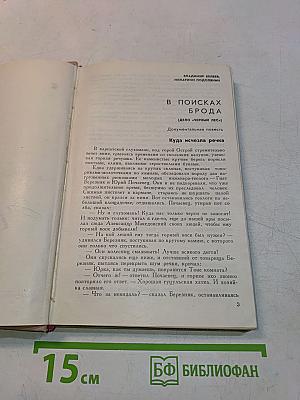Чекисты. Повести и рассказы