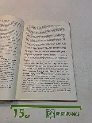 Чекисты. Повести и рассказы