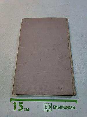 Чекисты. Повести и рассказы