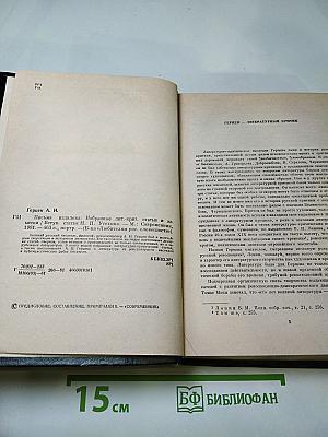 Письма издалека