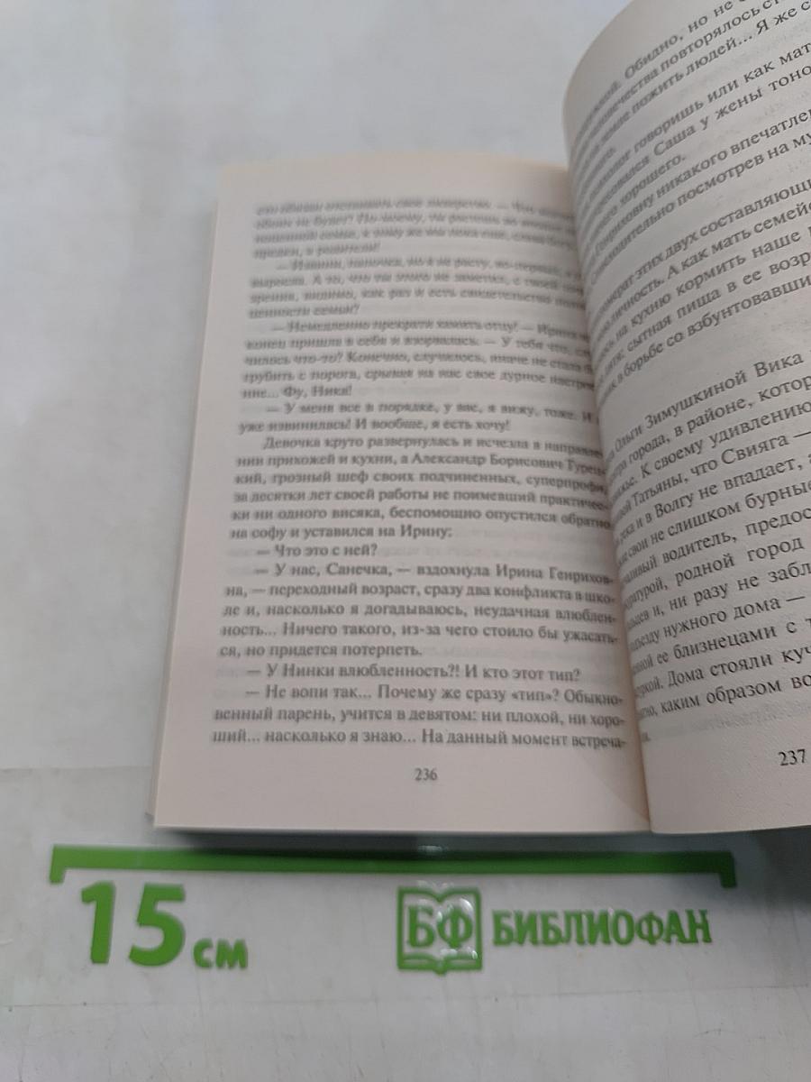 Возьми удар на себя