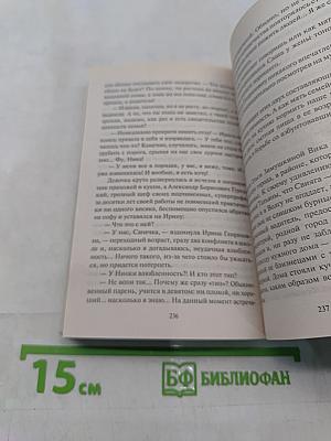 Возьми удар на себя