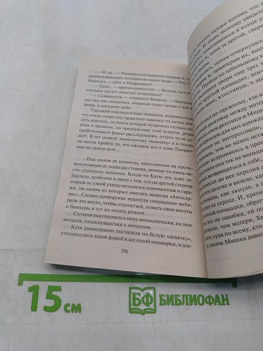 Возьми удар на себя