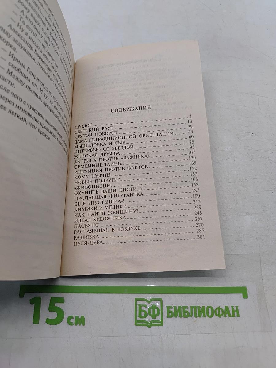 Возьми удар на себя