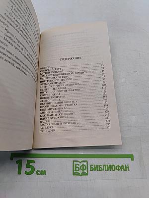 Возьми удар на себя