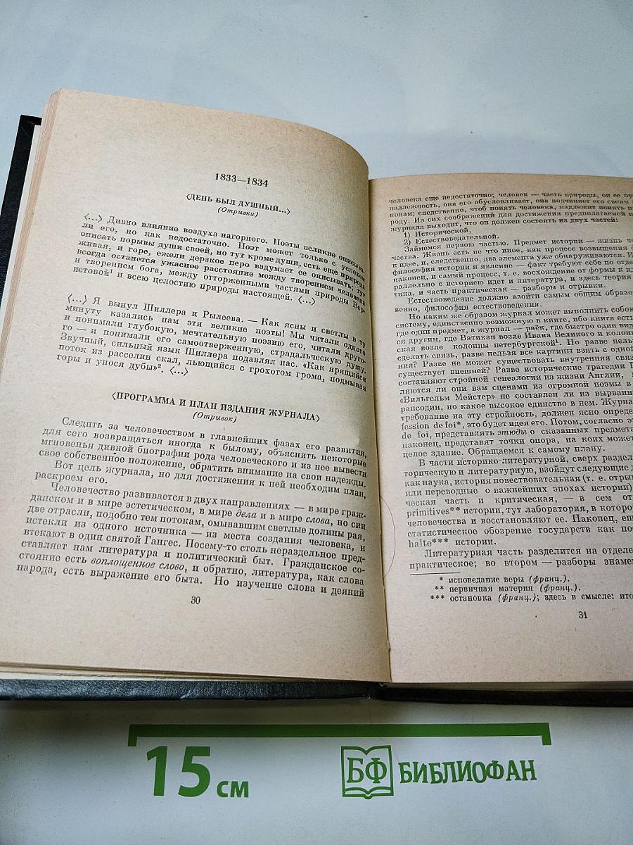 Письма издалека