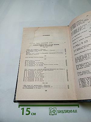 Письма издалека