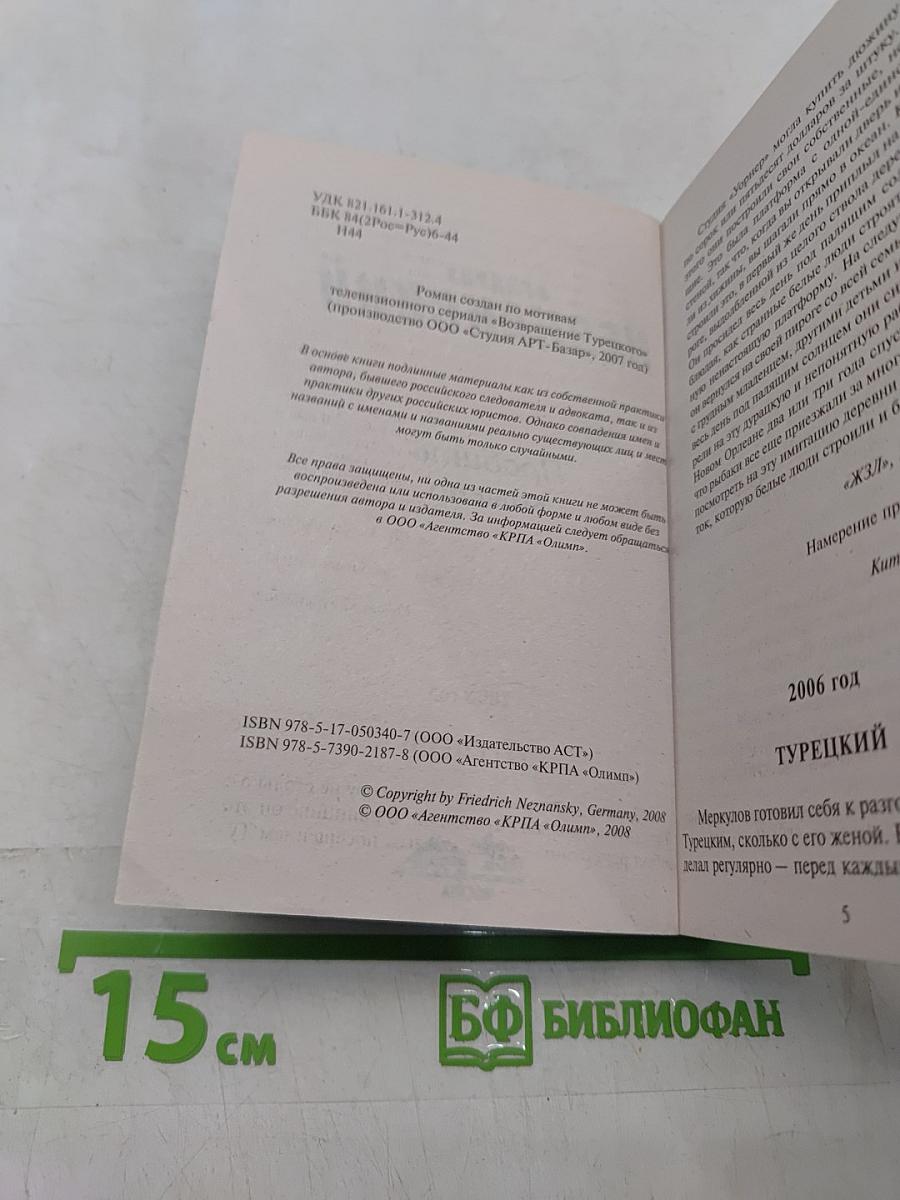 Пробить камень