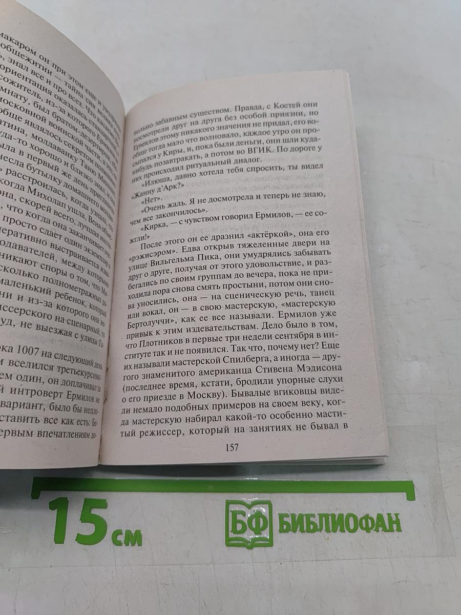 Пробить камень