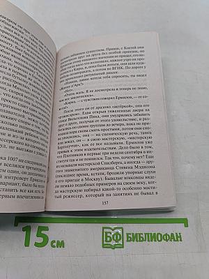 Пробить камень