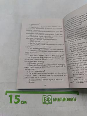 Пробить камень
