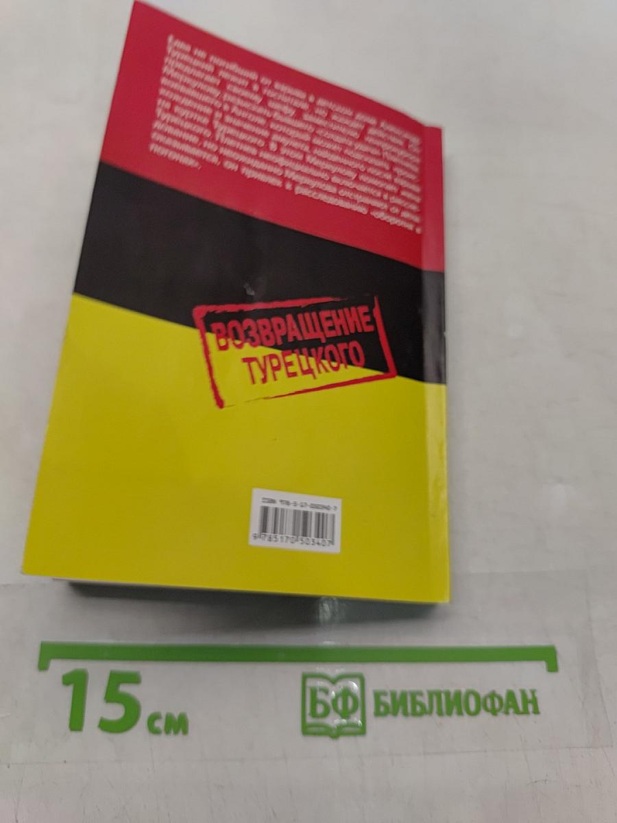 Пробить камень