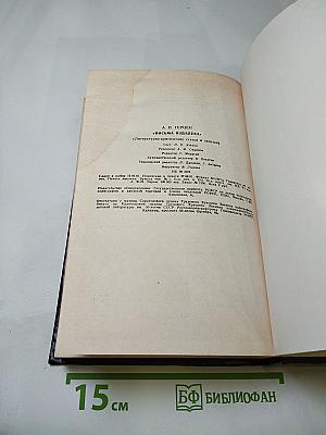 Письма издалека