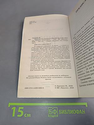 Давление под контролем