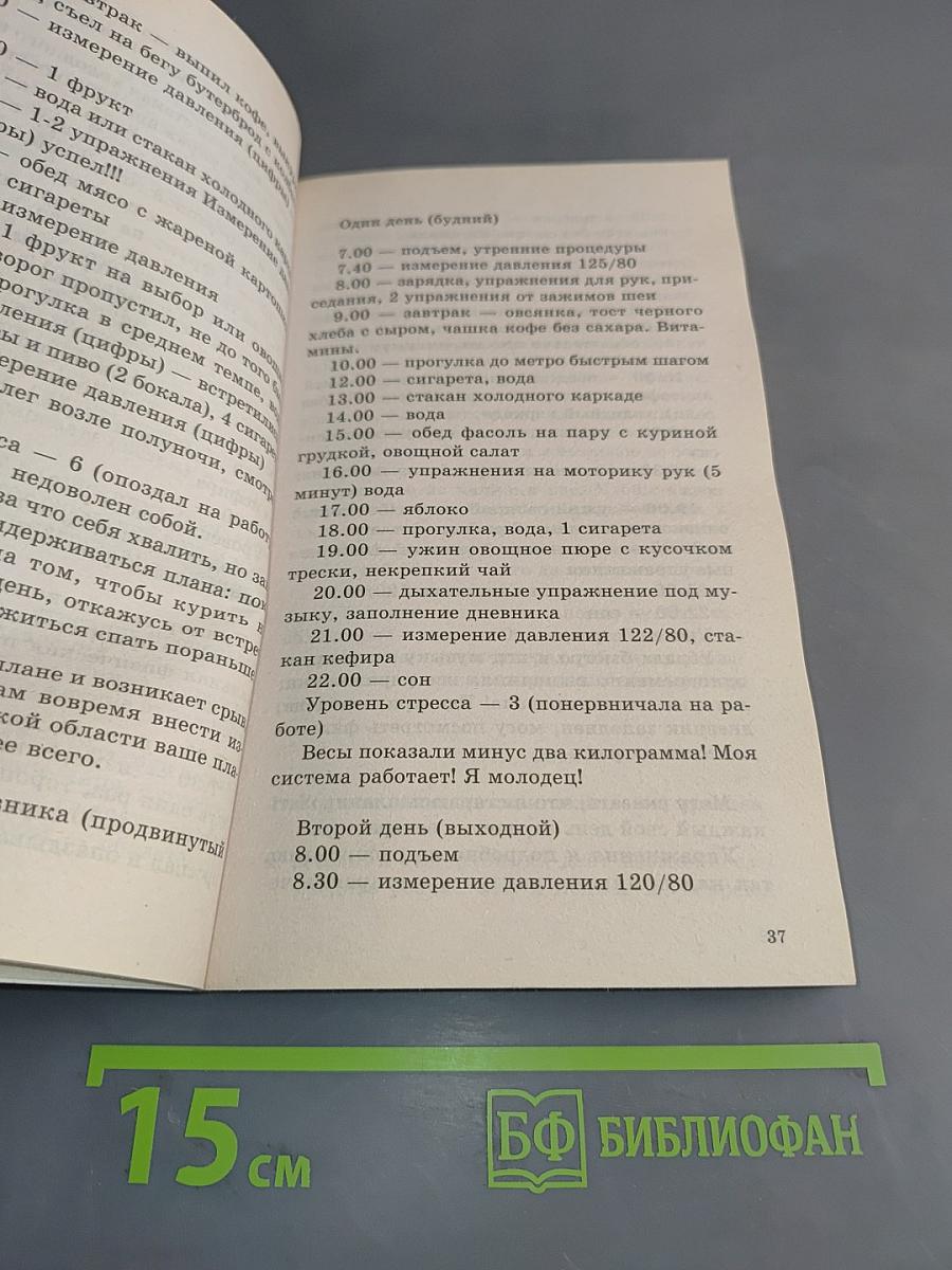 Давление под контролем