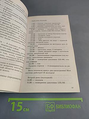 Давление под контролем
