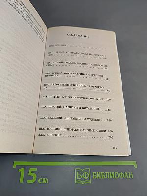 Давление под контролем