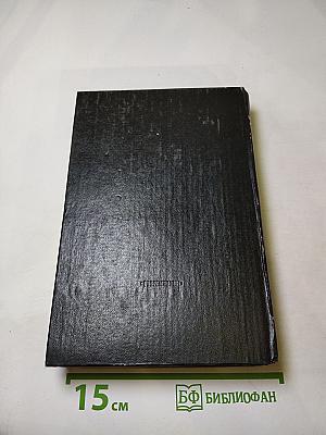 Письма издалека