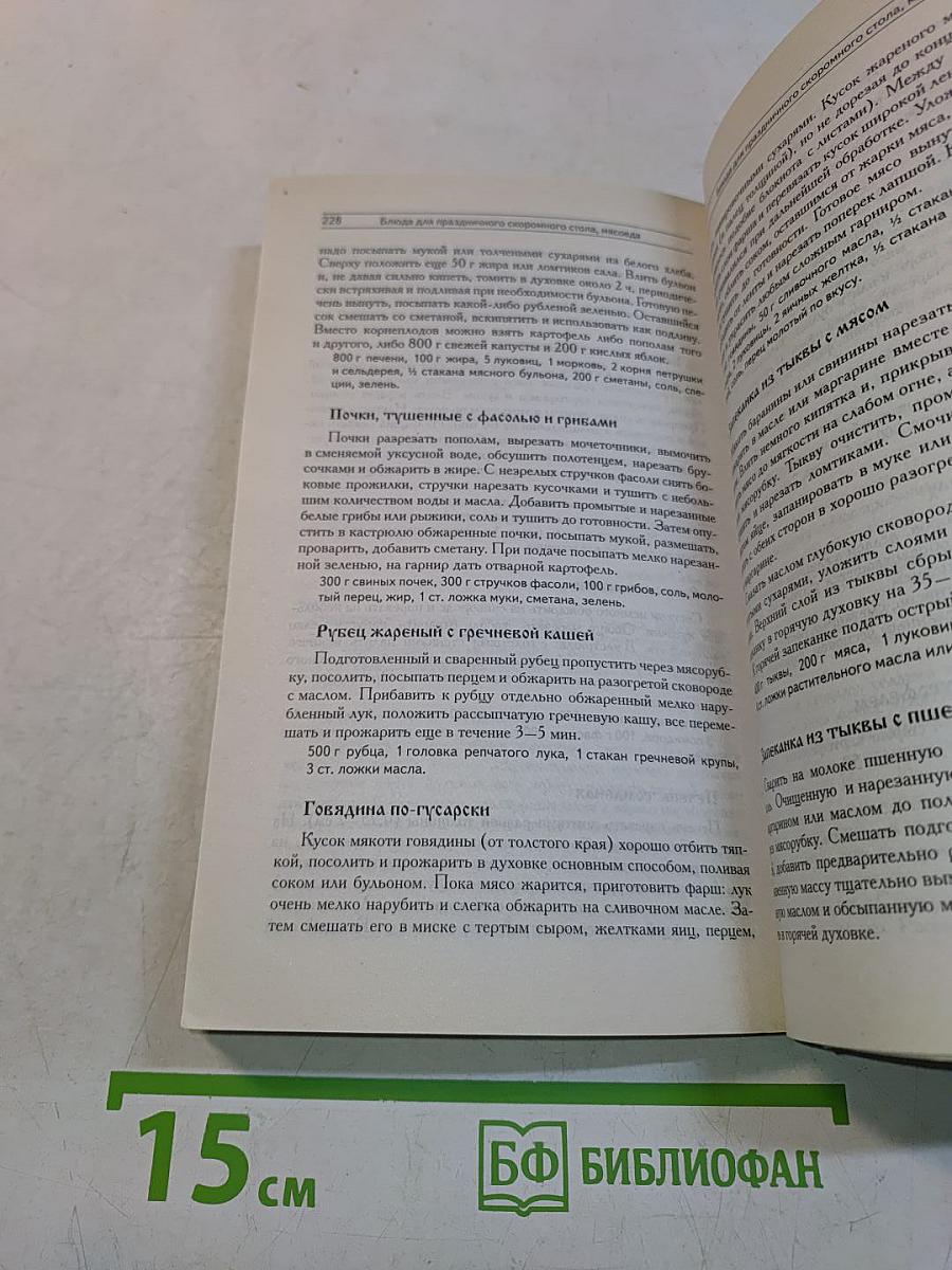 Православные посты, праздники, дни поминовения. Календарь 2010